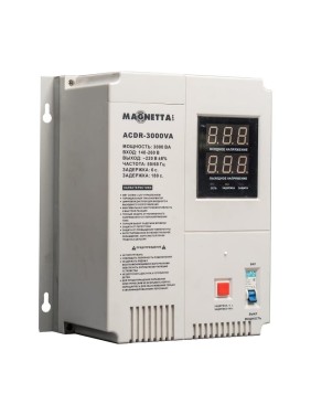 Стабилизатор напряжения MAGNETTA ACDR-5000VA