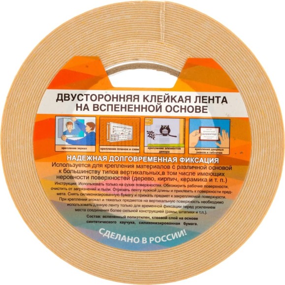 Клейкая двухсторонняя лента на вспененной основе РемоКолор 19мм х 10м 49-5-019 Клейкая двухсторонняя лента на вспененной основе РемоКолор 19мм х 10м 49-5-019