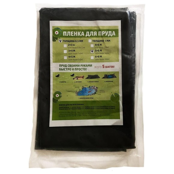 Плёнка ПВХ для пруда (0.5 мм; отрез 6х5 м) Ergis pl/0,5/6/30