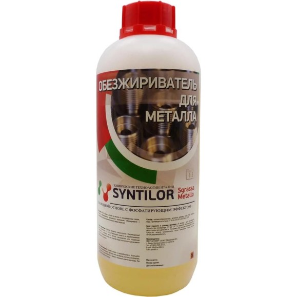 Обезжириватель для металла Syntilor Sgrassa Metallo 1кг 1227 Обезжириватель для металла Syntilor Sgrassa Metallo 1кг 1227