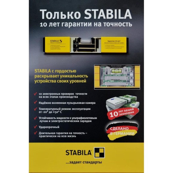 Уровень STABILA тип 70-2, 200см, 3 глазка, точность 0,5 мм/м 16284 Уровень STABILA тип 70-2, 200см, 3 глазка, точность 0,5 мм/м 16284