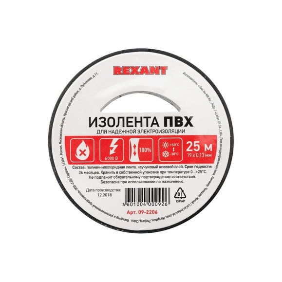 Изолента REXANT 19мм х 25м черная 09-2206 Изолента REXANT 19мм х 25м черная 09-2206