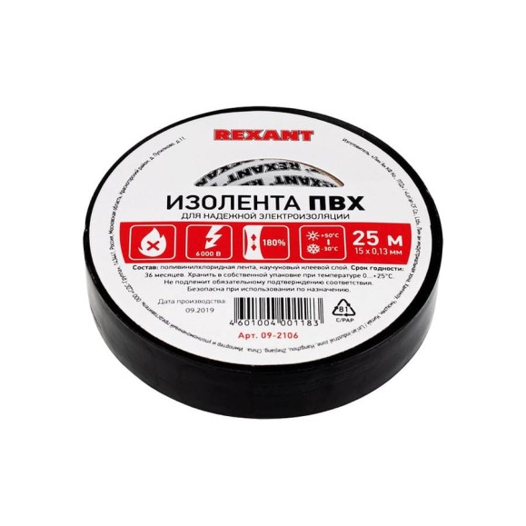 Изолента REXANT 15мм х 25м черная 09-2106 Изолента REXANT 15мм х 25м черная 09-2106
