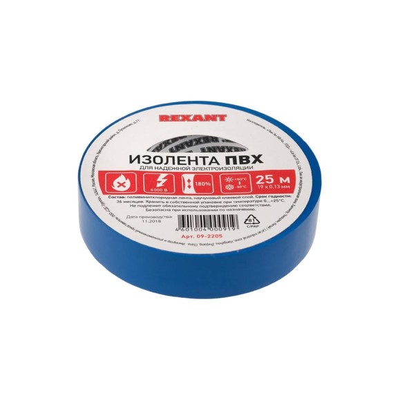 Изолента REXANT 19мм х 25м синяя 09-2205 Изолента REXANT 19мм х 25м синяя 09-2205