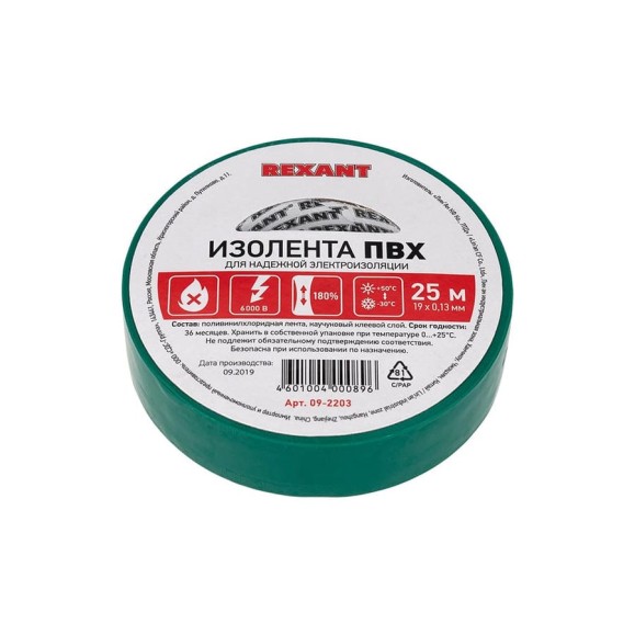 Изолента REXANT 19мм х 25м зеленая 09-2203 Изолента REXANT 19мм х 25м зеленая 09-2203