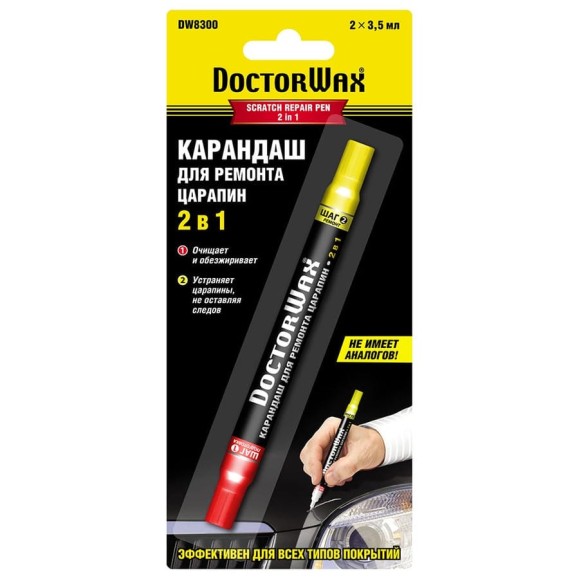 Карандаш для закрашивания царапин DoctorWax 2 в 1 DW8300 Карандаш для закрашивания царапин DoctorWax 2 в 1 DW8300