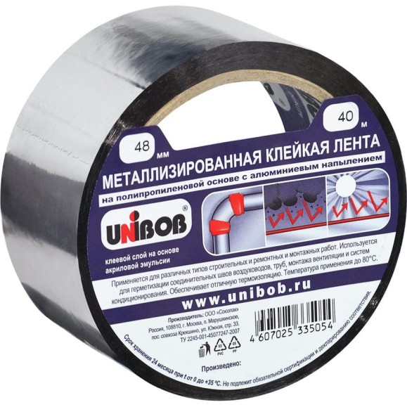 Металлизированная клейкая лента UNIBOB 48 мм х 40 м 215004 Металлизированная клейкая лента UNIBOB 48 мм х 40 м 215004