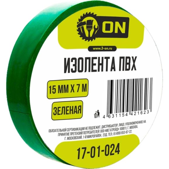 Изолента On ПВХ 15мм х 7м зеленая 17-01-024