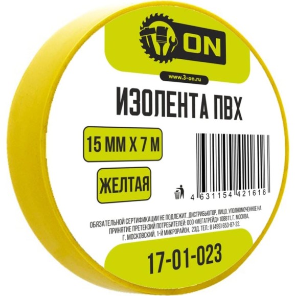 Изолента On ПВХ 15мм х 7м желтая 17-01-023