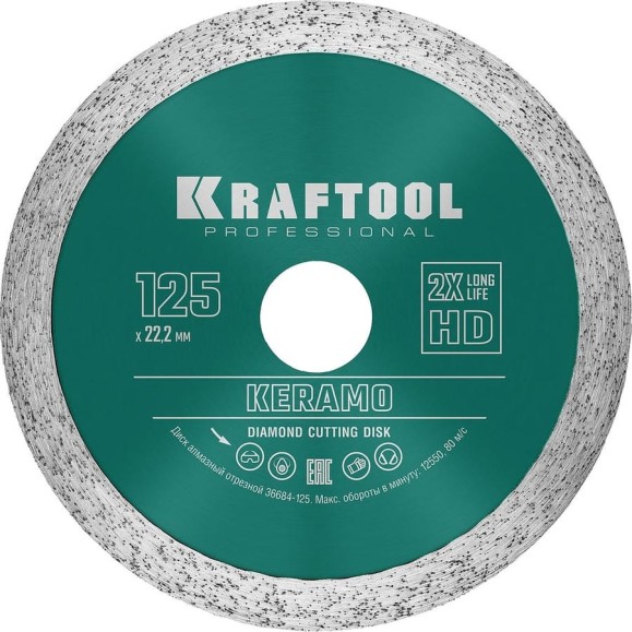 Диск алмазный отрезной сплошной по керамограниту KRAFTOOL Keramo 125х22 мм 36684-125 Диск алмазный отрезной сплошной по керамограниту KRAFTOOL Keramo 125х22 мм 36684-125