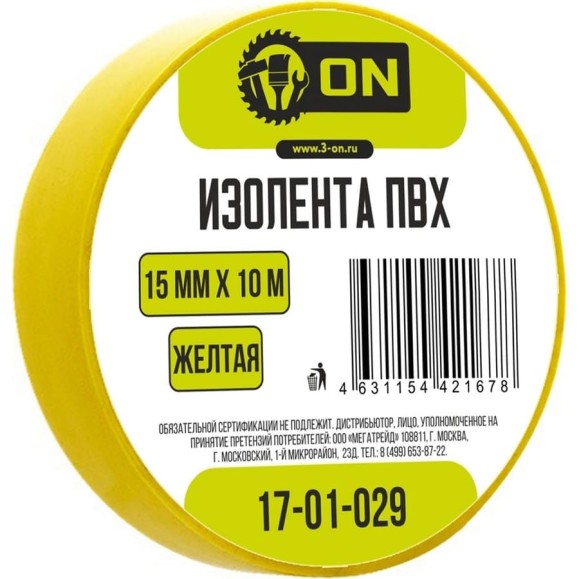 Изолента On ПВХ 15мм х 10м желтая 17-01-029