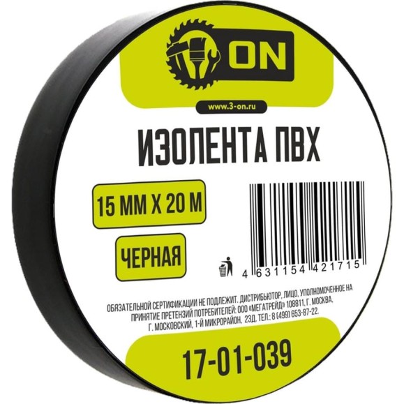 Изолента On ПВХ 15мм х 20м черная 17-01-039