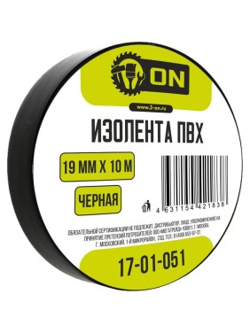 Изолента On ПВХ 19мм х 10м черная 17-01-051