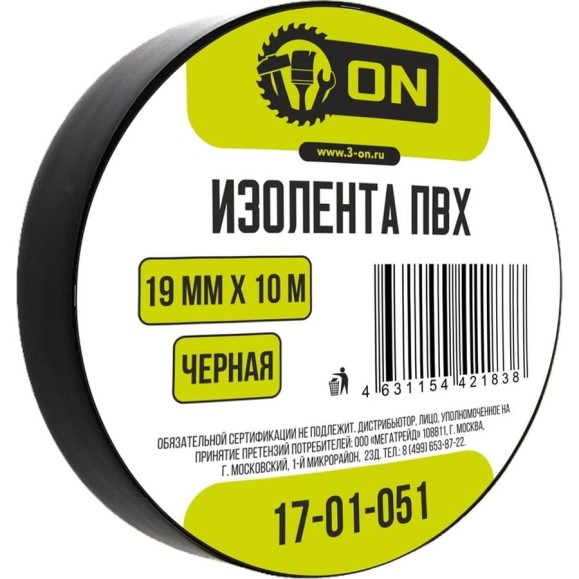 Изолента On ПВХ 19мм х 10м черная 17-01-051
