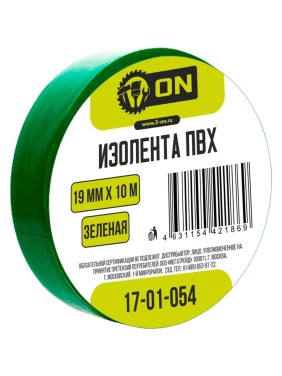 Изолента On ПВХ 19мм х 10м зеленая 17-01-054