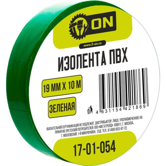Изолента On ПВХ 19мм х 10м зеленая 17-01-054