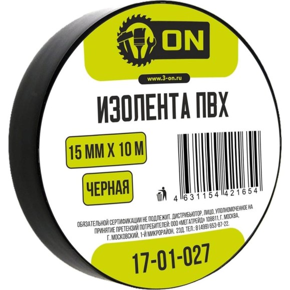 Изолента On ПВХ 15мм х 10м черная 17-01-027