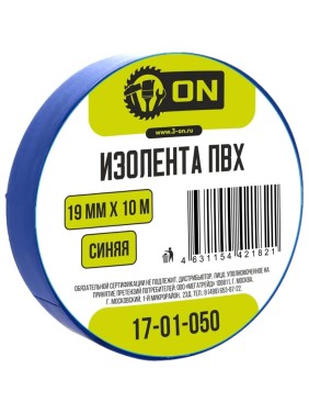 Изолента On ПВХ 19мм х 10м синяя 17-01-050