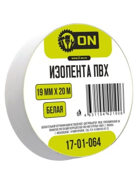 Изолента On ПВХ 19мм х 20м белая 17-01-064