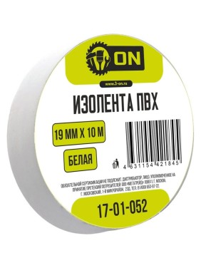 Изолента On ПВХ 19мм х 10м белая 17-01-052