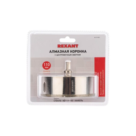 Коронка алмазная REXANT 110 мм с центровочным сверлом 92-0022 Коронка алмазная REXANT 110 мм с центровочным сверлом 92-0022