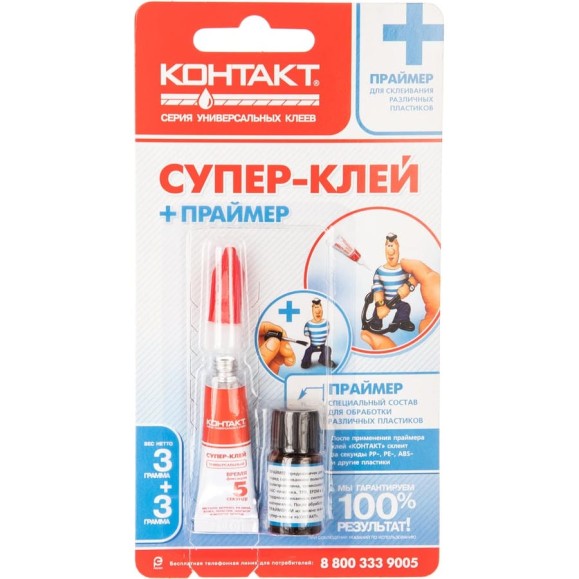 Супер-клей Контакт + ПРАЙМЕР, 3 г + 3 мл 12157 Супер-клей Контакт + ПРАЙМЕР, 3 г + 3 мл 12157