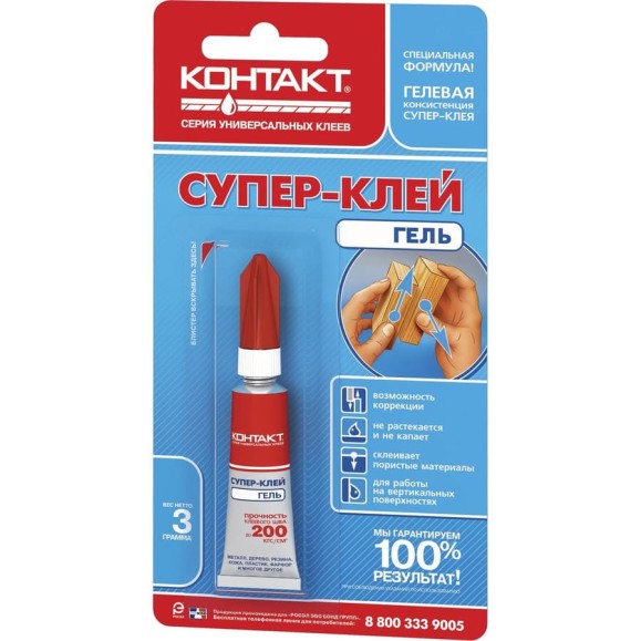 Супер-клей гель КОНТАКТ 3 г, блистер, арт. КМ 12/360-Б03 ГЛ 22743 Супер-клей гель КОНТАКТ 3 г, блистер, арт. КМ 12/360-Б03 ГЛ 22743