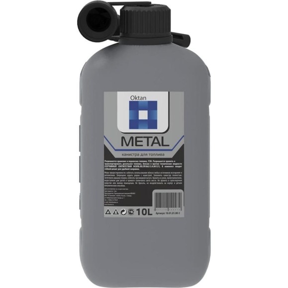 Канистра ГСМ METAL серая 10 л Oktan KGA1-01-12 Канистра ГСМ METAL серая 10 л Oktan KGA1-01-12