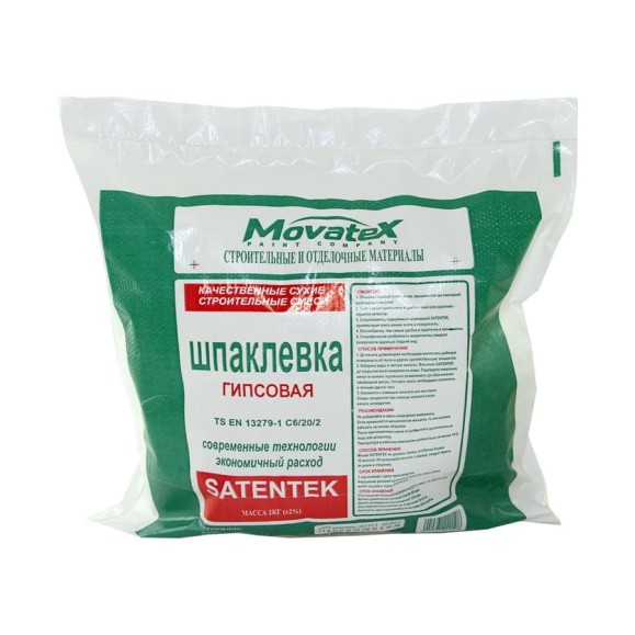 Шпаклевка финишная Сатентек 2 кг Movatex Т02389