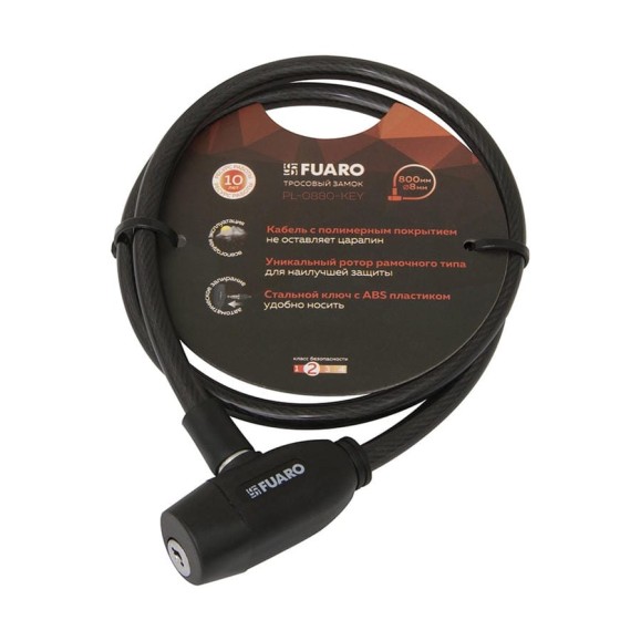 Тросовый замок Fuaro PL-0880-KEY 8x800 мм, 2 кл., подвес 42301 Тросовый замок Fuaro PL-0880-KEY 8x800 мм, 2 кл., подвес 42301