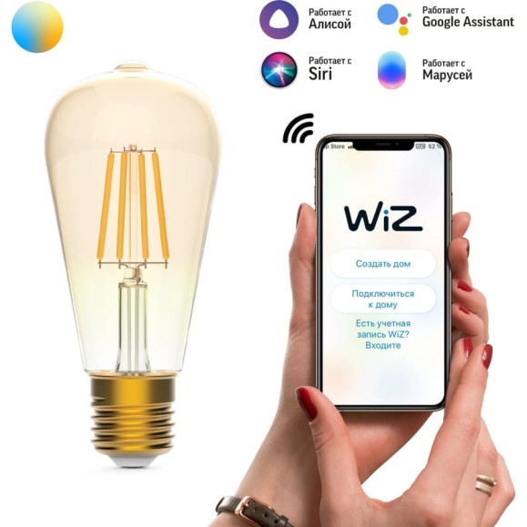 Умная Wi-fi филаментная лампочка Gauss, Smart Light ССТ DIM E27 ST64 6,5 Вт 2700-6500K, диммируемая с изменением температуры, управление голосом/смартфоном 1310112 Умная Wi-fi филаментная лампочка Gauss, Smart Light ССТ DIM E27 ST64 6,5 Вт 2700-6500K, диммируемая с изменением температуры, управление голосом/смартфоном 1310112