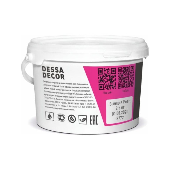 Штукатурка декоративная Венеция Перламутр 2.4 кг DESSA DECOR 70118