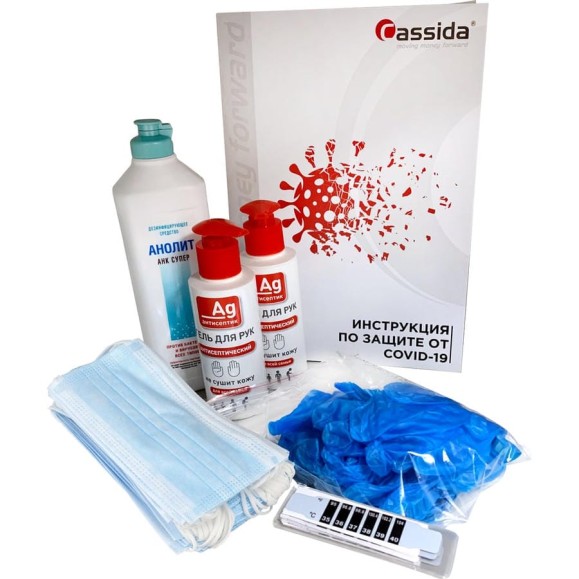 Защитный набор от COVID-19 Cassida 000030 Защитный набор от COVID-19 Cassida 000030