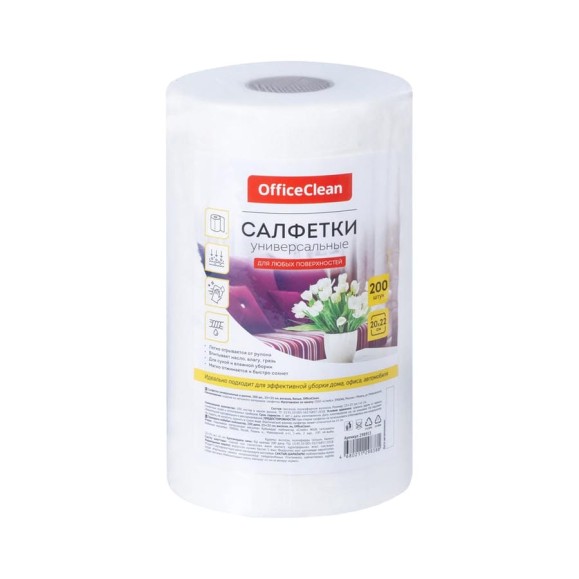 Универсальные салфетки OfficeClean вискоза 20/22см 200шт белые в рулоне 45г/м2 298913 Универсальные салфетки OfficeClean вискоза 20/22см 200шт белые в рулоне 45г/м2 298913