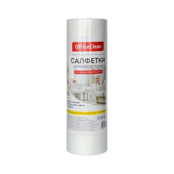 Универсальные салфетки OfficeClean 25/30см 30 в рулоне 45г/м2 252719/А