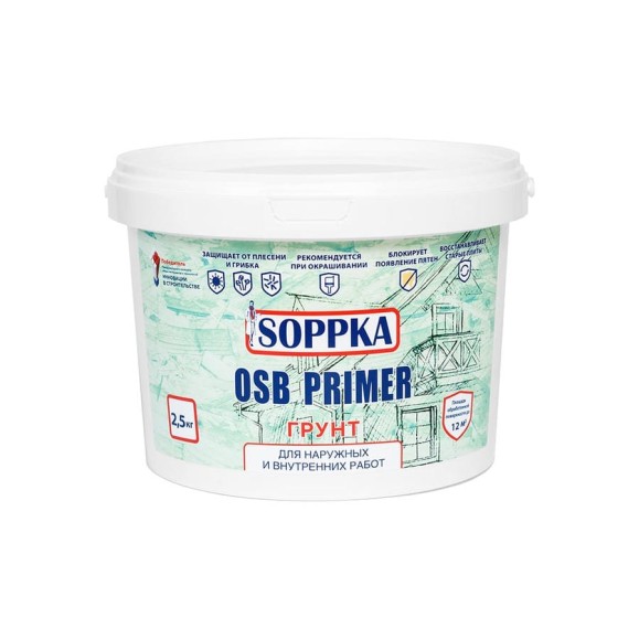 Грунт для плит OSB SOPPKA Primer 2,5 кг СОП-Грунт2,5 Грунт для плит OSB SOPPKA Primer 2,5 кг СОП-Грунт2,5