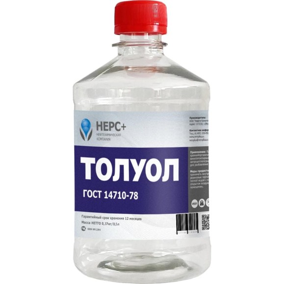 Толуол НЕРС+ бутылка 0,5 л ПЭТ 800031 Толуол НЕРС+ бутылка 0,5 л ПЭТ 800031