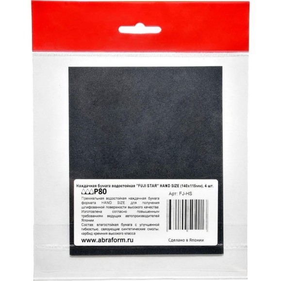 Наждачная бумага водостойкая FUJI Star HAND SIZE 140x115мм, P80, 4 шт. FJ-HS-P80 Наждачная бумага водостойкая FUJI Star HAND SIZE 140x115мм, P80, 4 шт. FJ-HS-P80