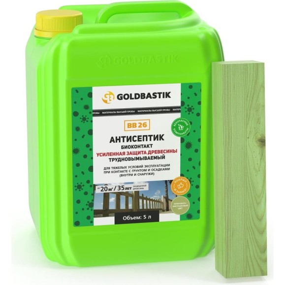 Антисептик GOLDBASTIK Биоконтакт 5 л BB 26 5 Антисептик GOLDBASTIK Биоконтакт 5 л BB 26 5