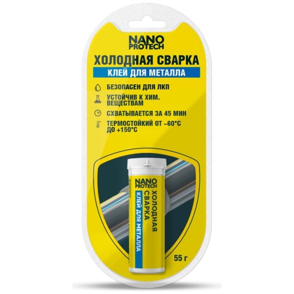 Холодная сварка - клей для металла NANOPROTECH 55 г NPGSM0005 Холодная сварка - клей для металла NANOPROTECH 55 г NPGSM0005