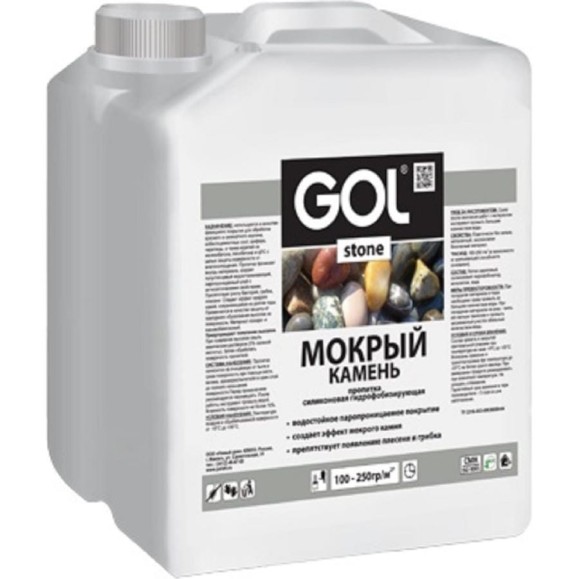 Пропитка для камня и кирпича Palizh GOL Мокрый камень stone 10 л St.-287-10 11605980 Пропитка для камня и кирпича Palizh GOL Мокрый камень stone 10 л St.-287-10 11605980