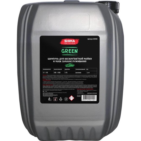 Автошампунь DETAILER GREEN с эффектом зеленой пены 5 кг SHIMA 4603740921190 Автошампунь DETAILER GREEN с эффектом зеленой пены 5 кг SHIMA 4603740921190