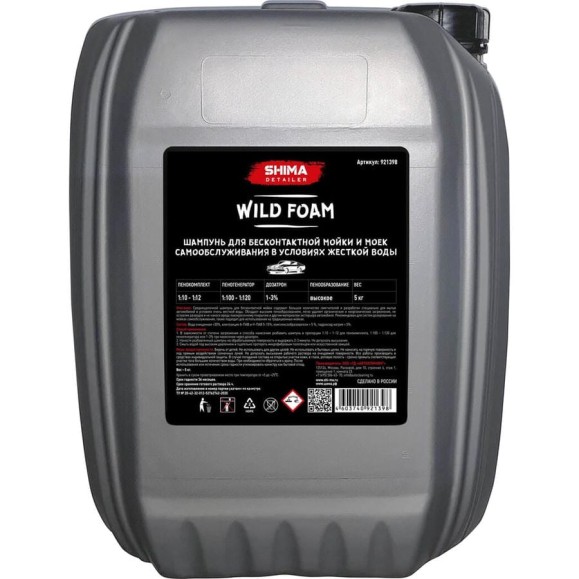 Автошампунь DETAILER WILD FOAM с высоким пенообразованием 5 кг SHIMA 4603740921398 Автошампунь DETAILER WILD FOAM с высоким пенообразованием 5 кг SHIMA 4603740921398