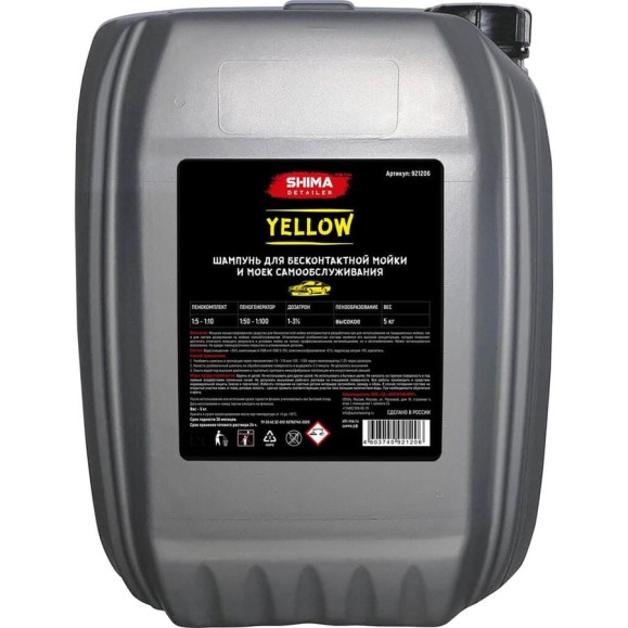 Автошампунь DETAILER YELLOW с эффектом желтой сухой пены 5 кг SHIMA 4603740921206