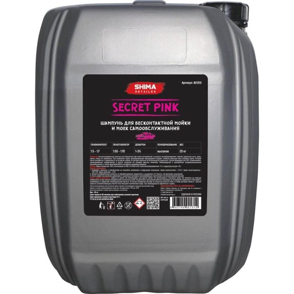 Автошампунь DETAILER SECRET PINK с индикатором и эффектом розовой пены 20 кг SHIMA 4603740921312 Автошампунь DETAILER SECRET PINK с индикатором и эффектом розовой пены 20 кг SHIMA 4603740921312