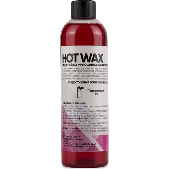 Горячий воск Химтек HOT WAX CHERRY 500 мл Х020205 Горячий воск Химтек HOT WAX CHERRY 500 мл Х020205