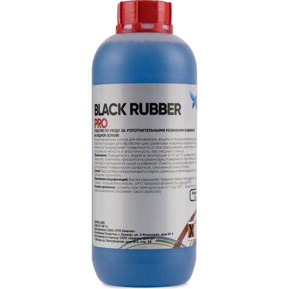 Чернение резины на органической основе Химтек BLACK RUBBER PRO 1кг Х06031 Чернение резины на органической основе Химтек BLACK RUBBER PRO 1кг Х06031