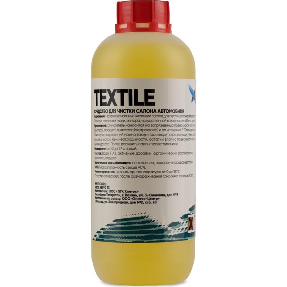 Средство для очистки тканевых поверхностей автомобиля Химтек TEXTILE 1кг Х09011 Средство для очистки тканевых поверхностей автомобиля Химтек TEXTILE 1кг Х09011