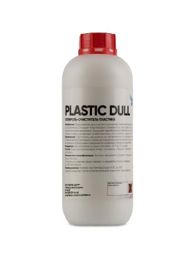 Полироль пластика Химтек матовый PLASTIC DULL 1кг Х10011 Полироль пластика Химтек матовый PLASTIC DULL 1кг Х10011