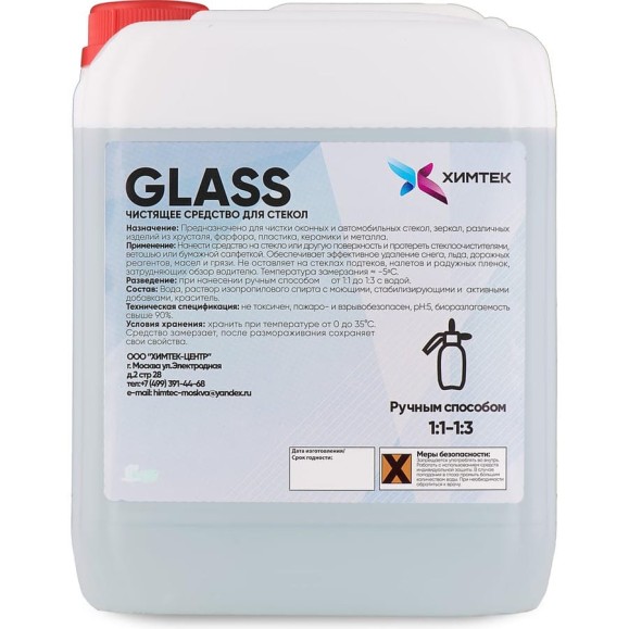 Средство для чистки стекла Химтек GLASS 500мл Х110105 Средство для чистки стекла Химтек GLASS 500мл Х110105